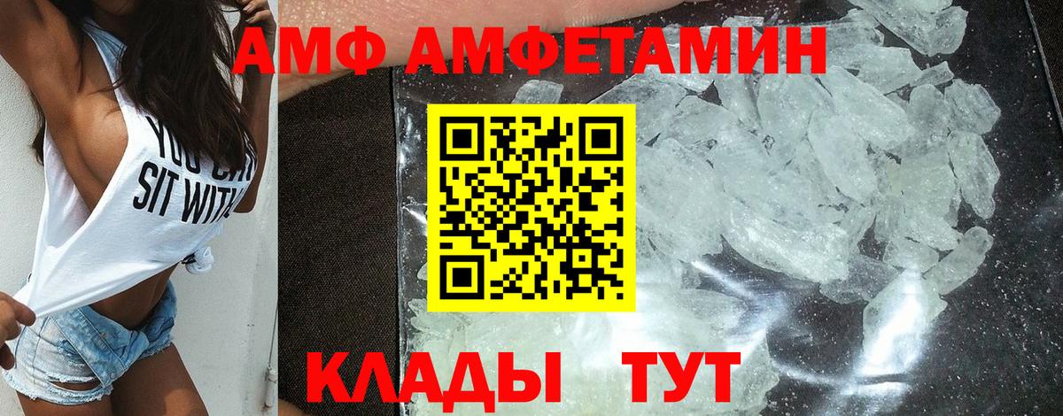 Краснокаменск  Амфетамин VHQ  Amphetamine  Вход с VPN 
