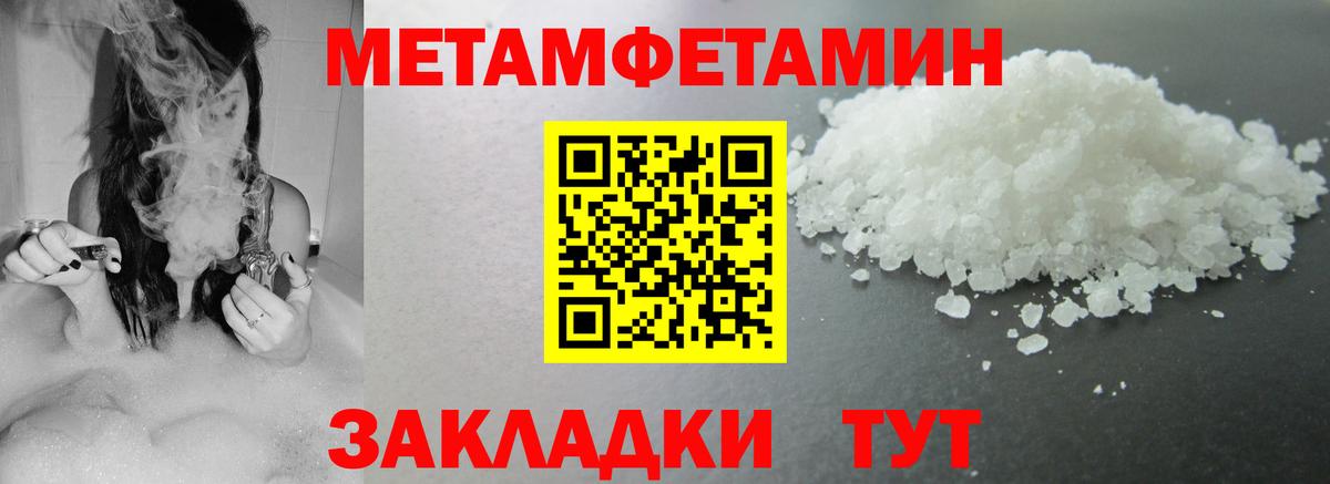 АМФЕТАМИН 98% Краснокаменск