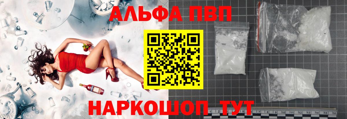 APVP СК Краснокаменск