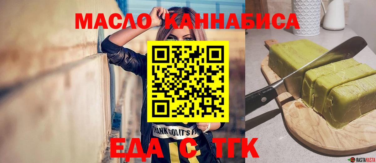 Canna-Cookies конопля  Вход с VPN  Краснокаменск 