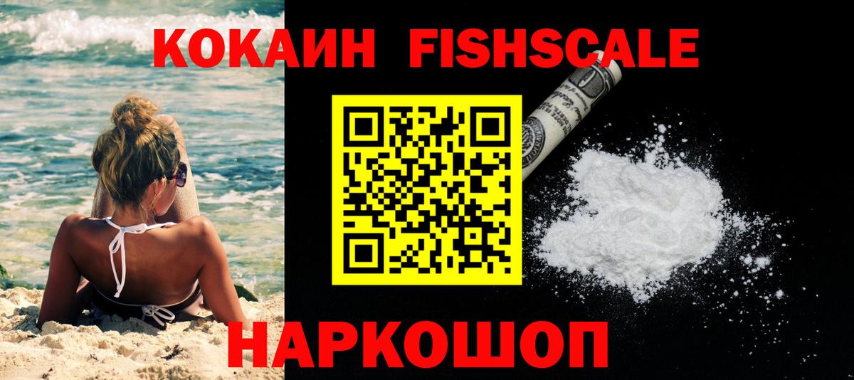 КОКАИН 98% Краснокаменск