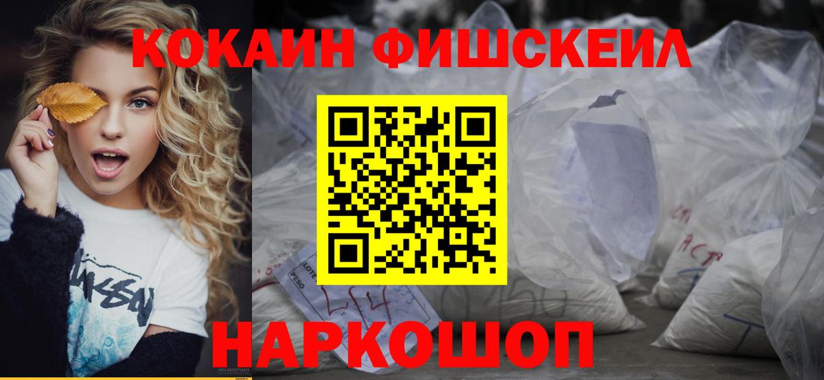 Cocaine  COCAIN Колумбийский  Вход с VPN  Кокаин Эквадор  Краснокаменск 