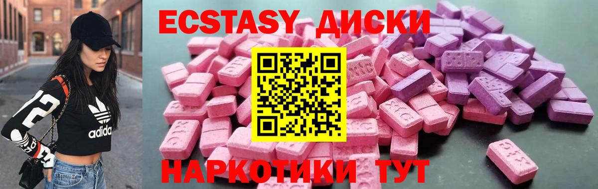 Краснокаменск  Ecstasy  Вход с VPN  даркнет сайт  Экстази ешки 
