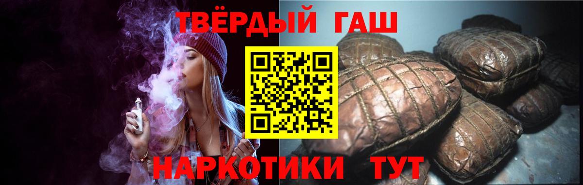 Краснокаменск  ГАШ Premium  ГАШИШ гашик  Вход с VPN 
