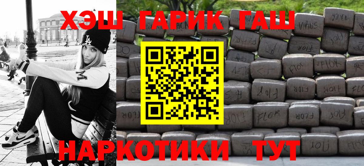 Гашиш убойный Краснокаменск