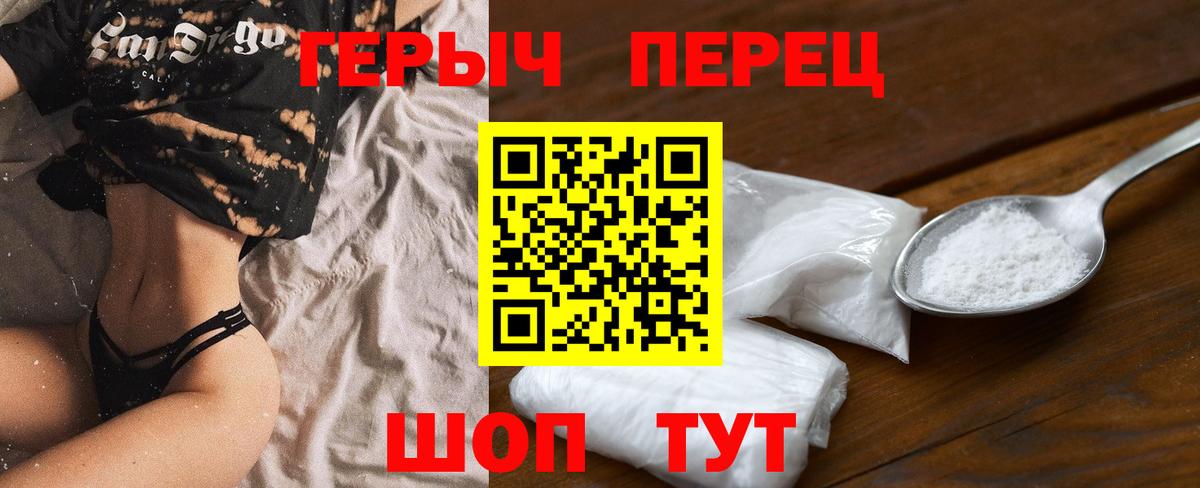 Краснокаменск  ГЕРОИН  Вход с VPN  ГЕРОИН VHQ 
