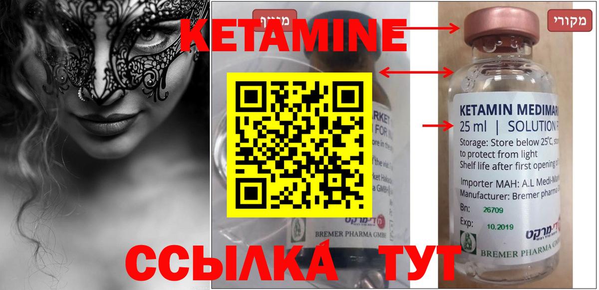 OMG   КЕТАМИН ketamine  Вход с VPN  Кетамин VHQ  Краснокаменск 