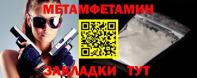 мет Гусиноозёрск