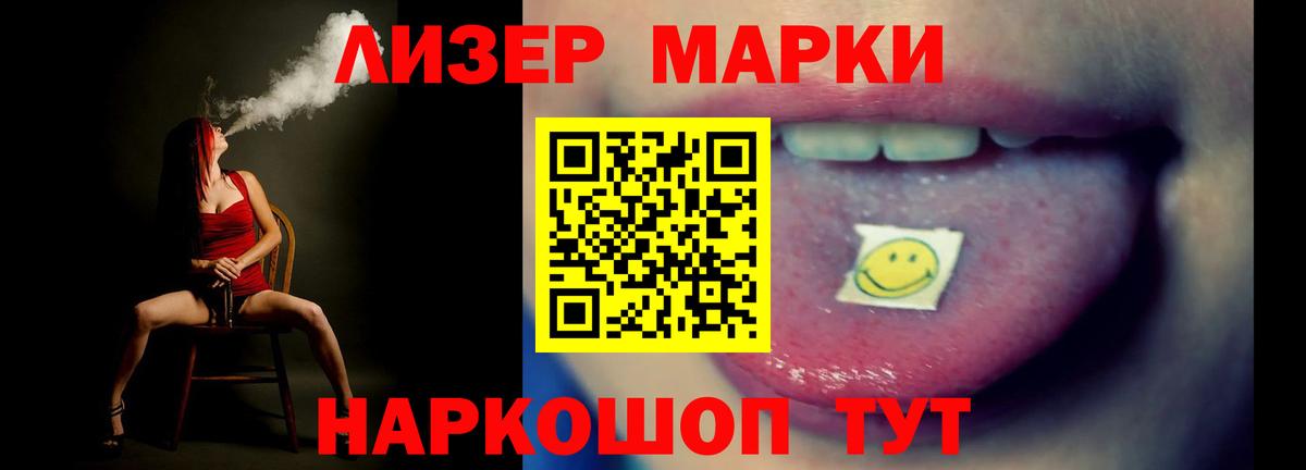 LSD-25 экстази кислота Краснокаменск