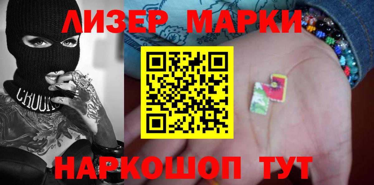 Краснокаменск  ЛСД экстази кислота  ЛСД экстази кислота  Вход с VPN 