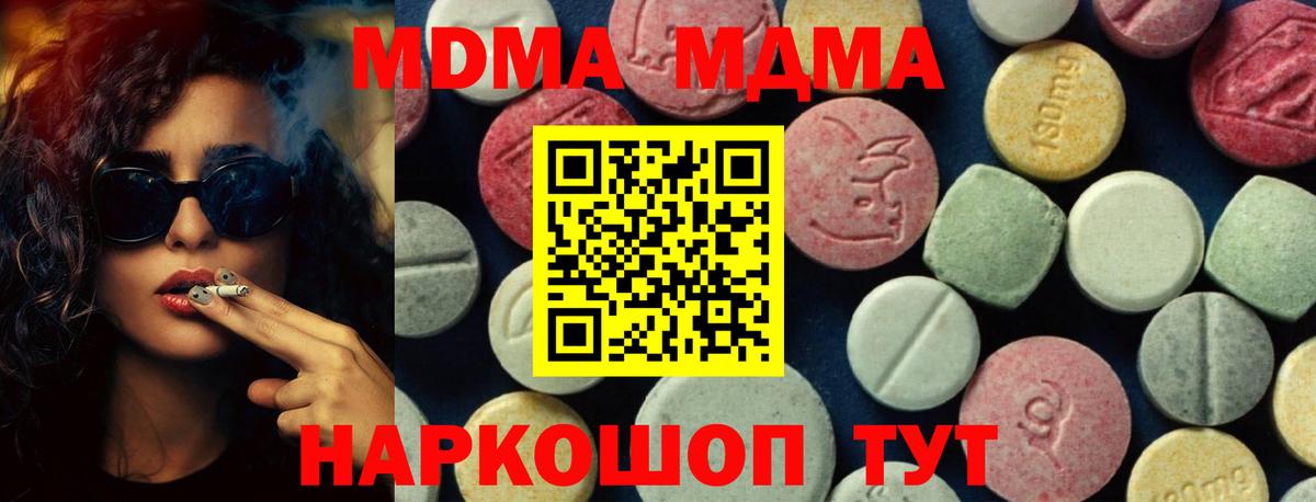 Краснокаменск  MDMA Molly  Вход с VPN  МДМА  МДМА молли 