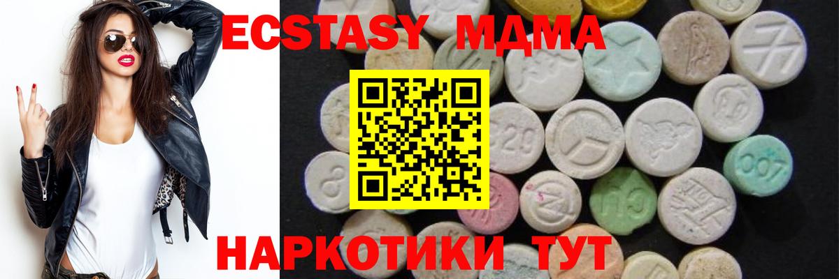 MDMA crystal Краснокаменск