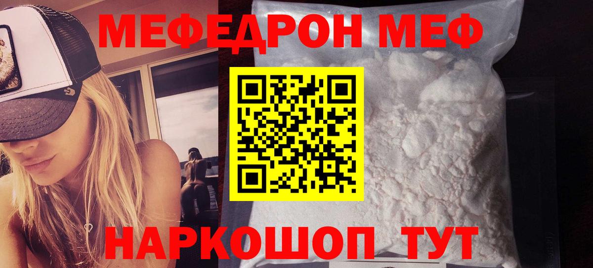 закладка  Мефедрон  МЕФ  Мефедрон mephedrone  Краснокаменск  Вход с VPN  МЕФ 4 MMC 