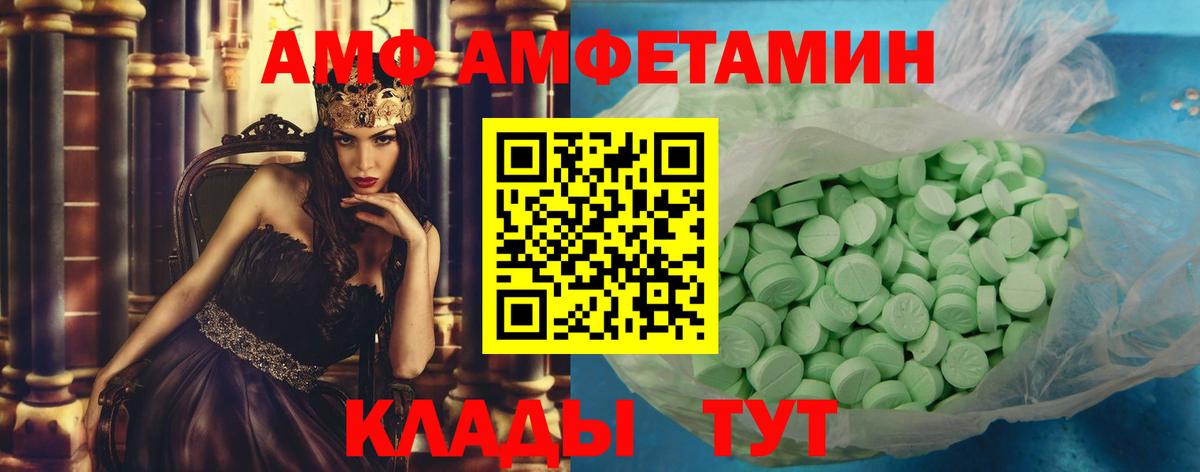 МЕТАМФЕТАМИН  МЕТАМФЕТАМИН витя  Вход с VPN  Краснокаменск 