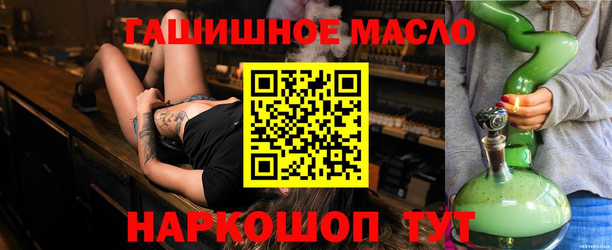 Дистиллят ТГК вейп Краснокаменск